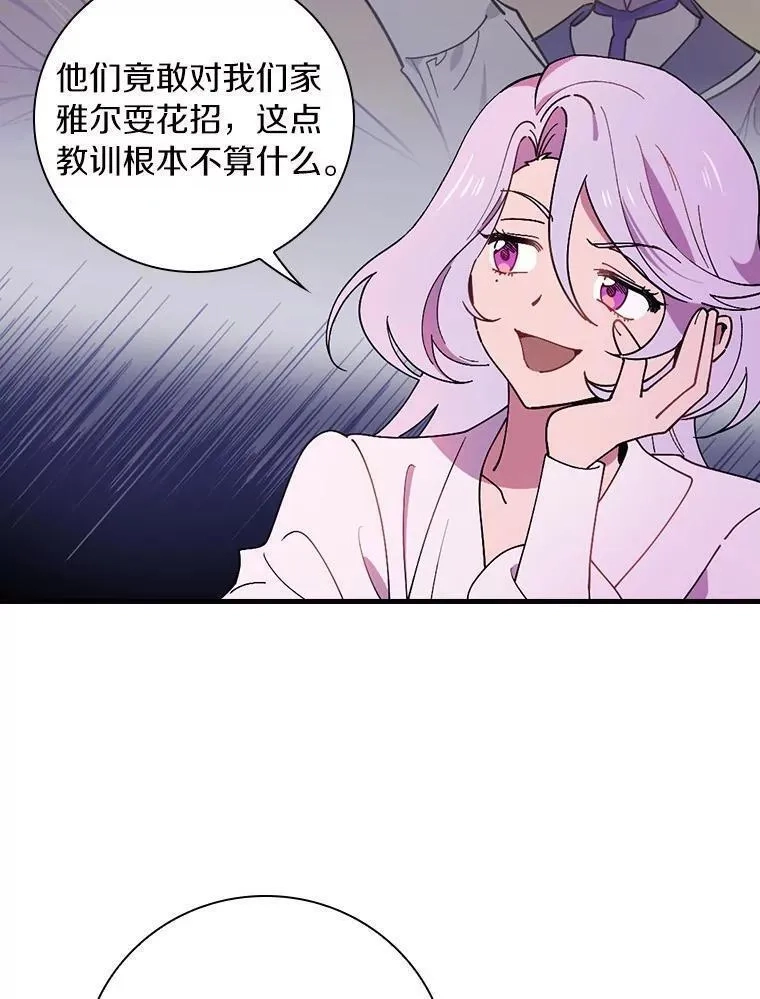 干枯的拉加,69.这样怎么样？,第30张