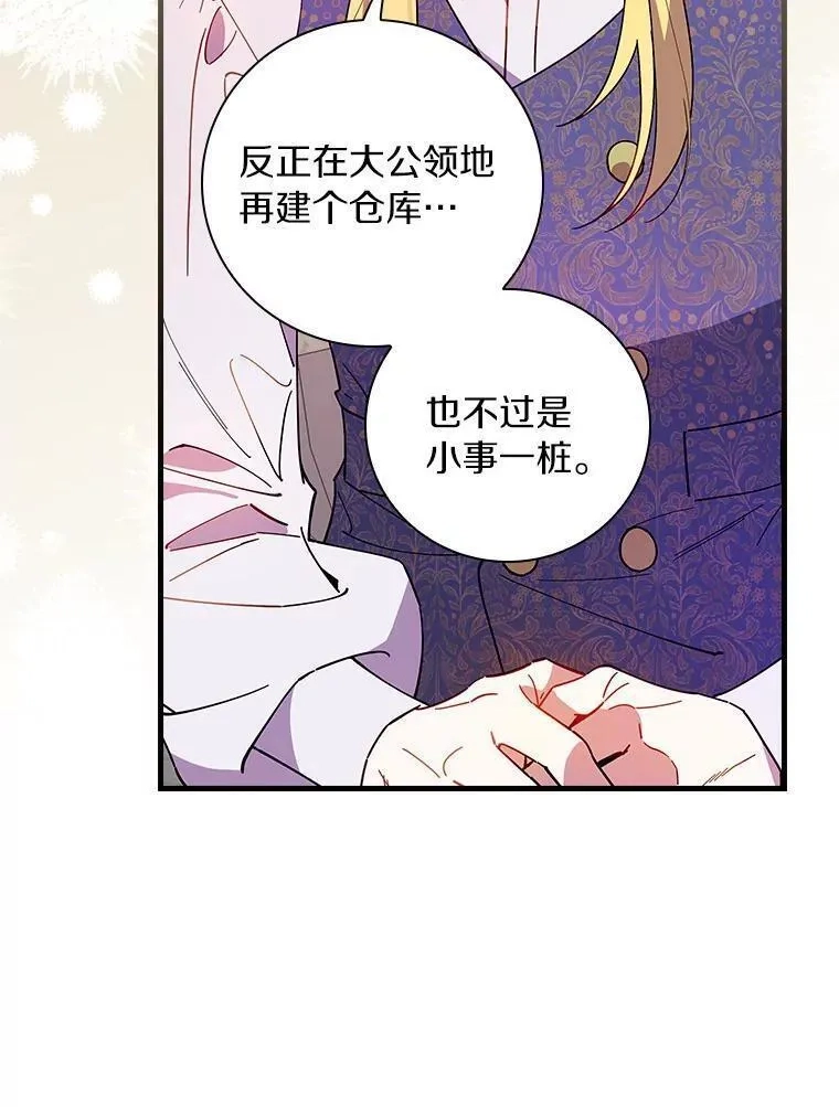 干枯的拉加,69.这样怎么样？,第33张