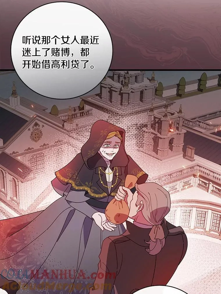 干枯的拉加,69.这样怎么样？,第37张