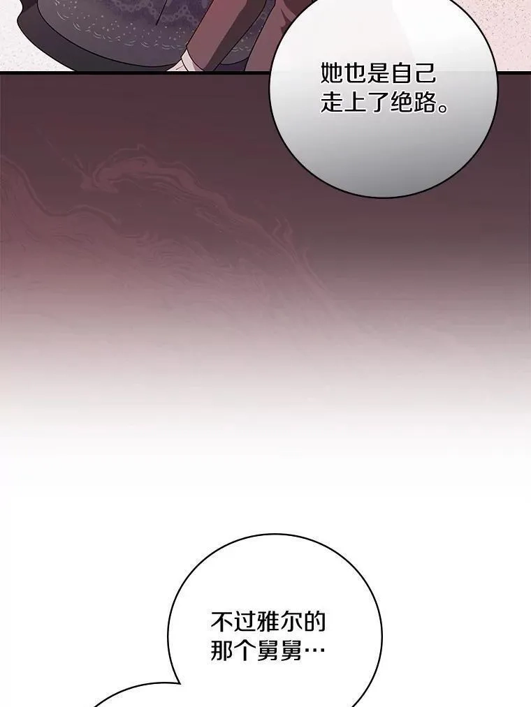 干枯的拉加,69.这样怎么样？,第38张