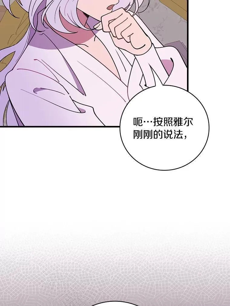 干枯的拉加,69.这样怎么样？,第41张