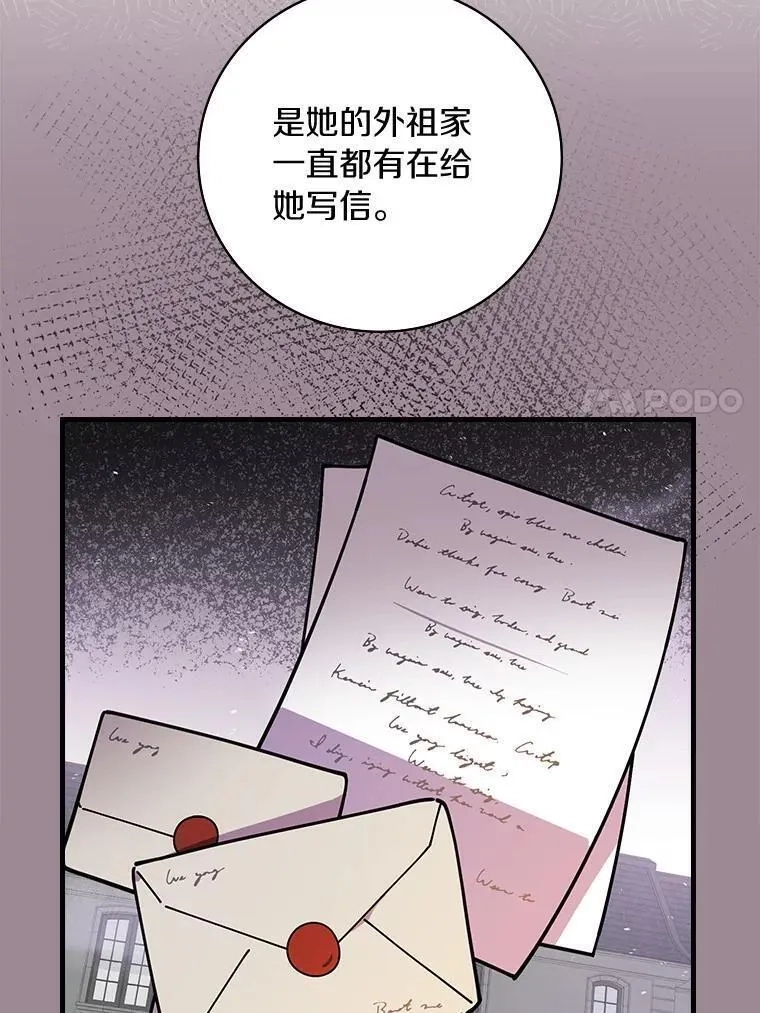 干枯的拉加,69.这样怎么样？,第42张