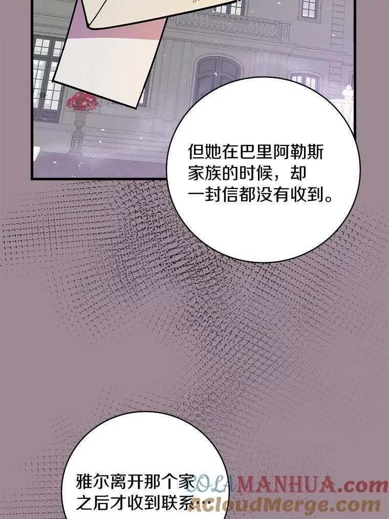 干枯的拉加,69.这样怎么样？,第43张
