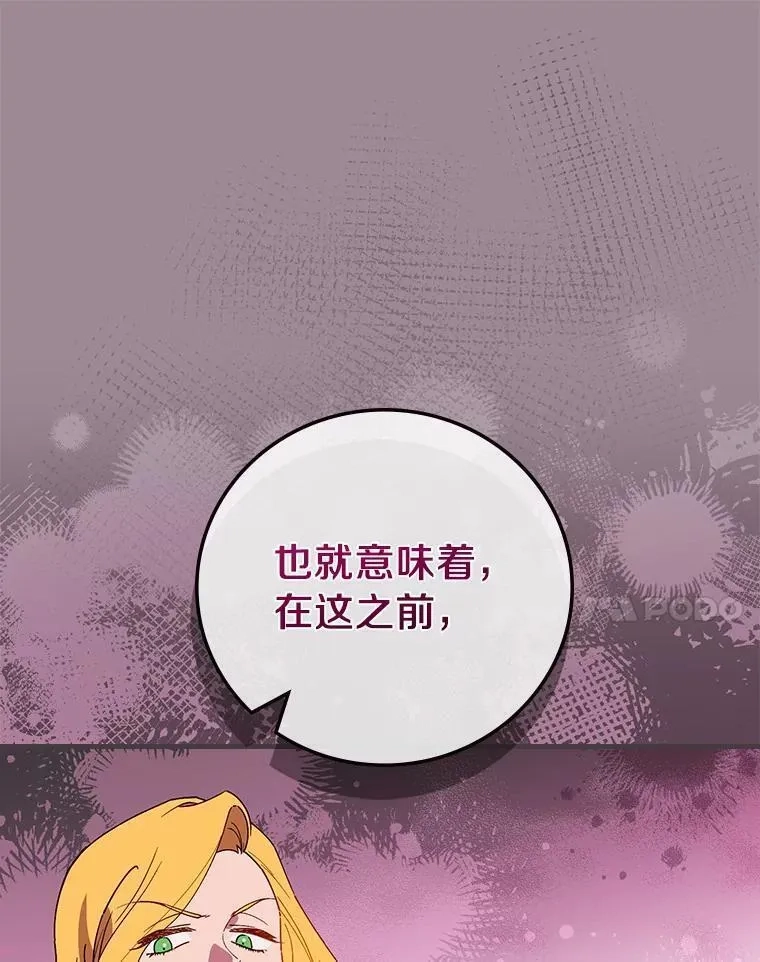 干枯的拉加,69.这样怎么样？,第45张
