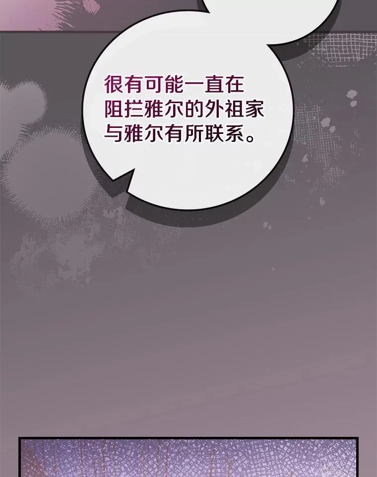 干枯的拉加,69.这样怎么样？,第48张