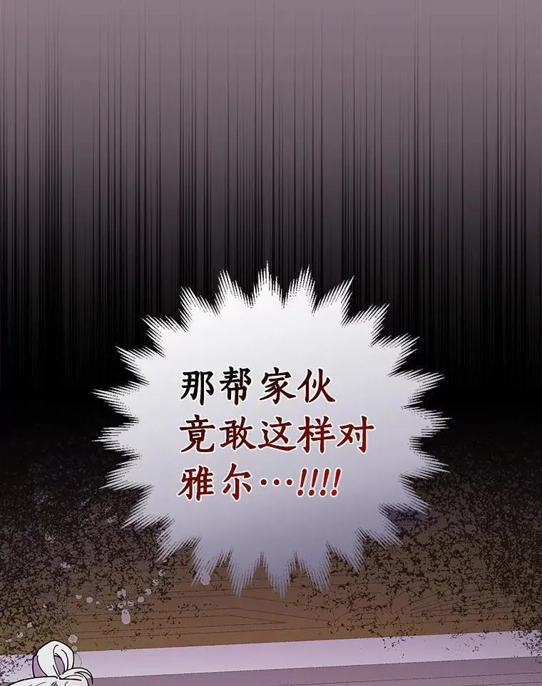 干枯的拉加,69.这样怎么样？,第51张