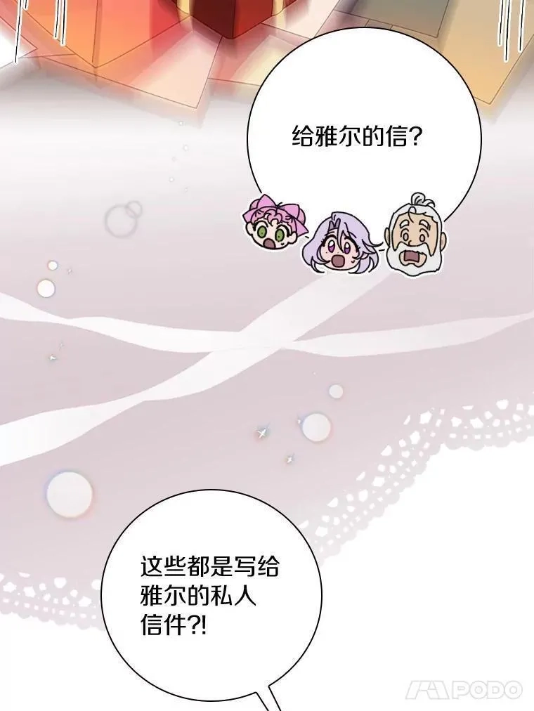 干枯的拉加,69.这样怎么样？,第59张