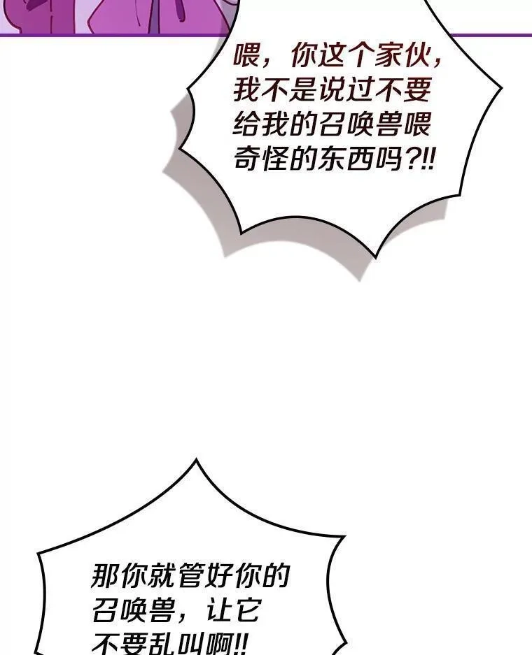 干枯的拉加,69.这样怎么样？,第6张