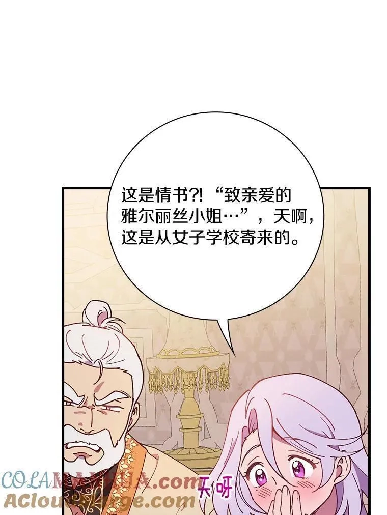 干枯的拉加,69.这样怎么样？,第61张