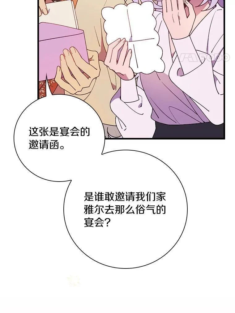 干枯的拉加,69.这样怎么样？,第62张
