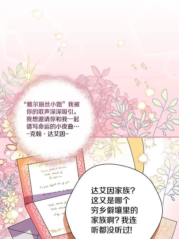 干枯的拉加,69.这样怎么样？,第63张