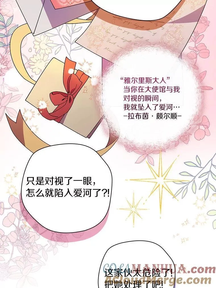 干枯的拉加,69.这样怎么样？,第64张
