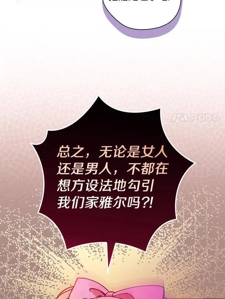 干枯的拉加,69.这样怎么样？,第65张