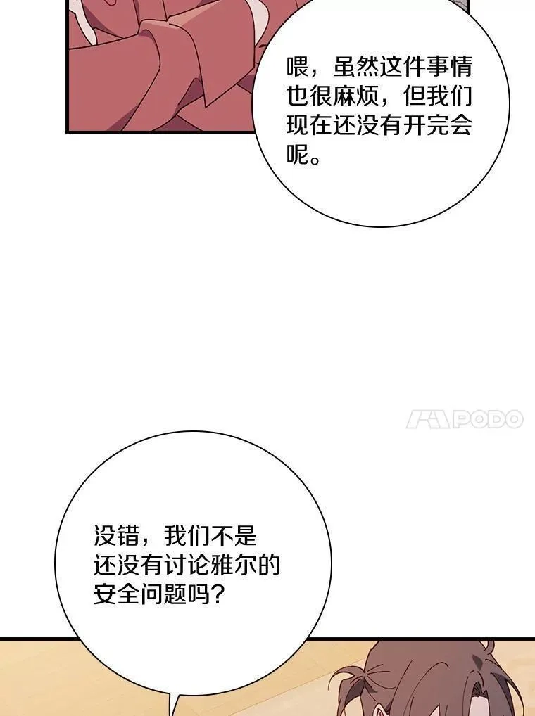 干枯的拉加,69.这样怎么样？,第68张