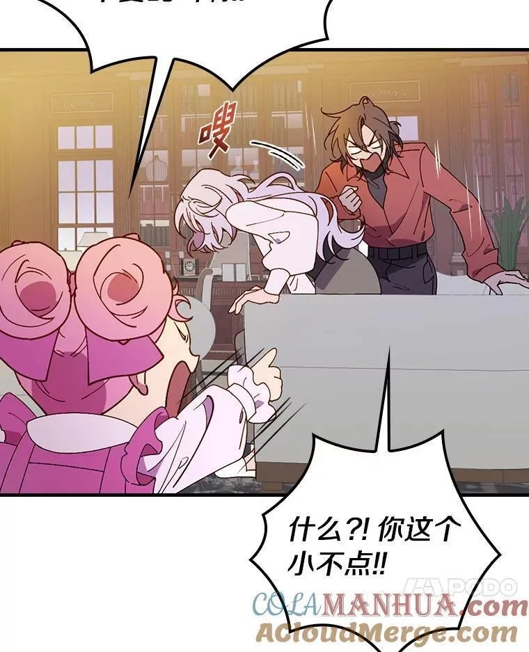 干枯的拉加,69.这样怎么样？,第7张
