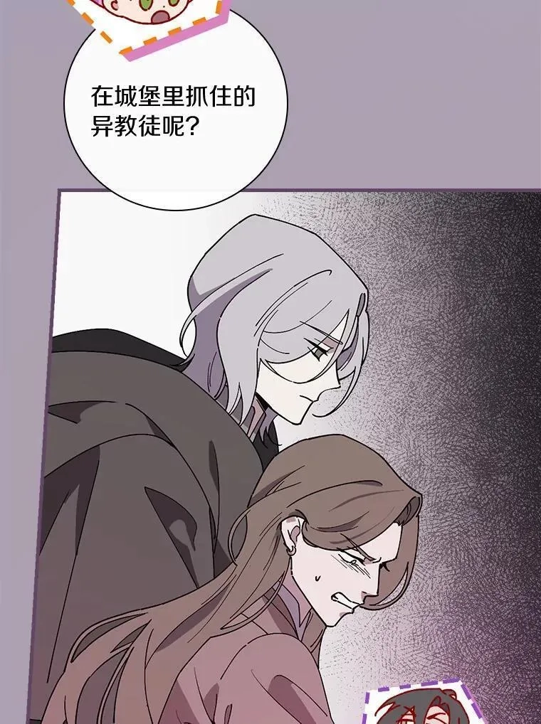 干枯的拉加,69.这样怎么样？,第72张