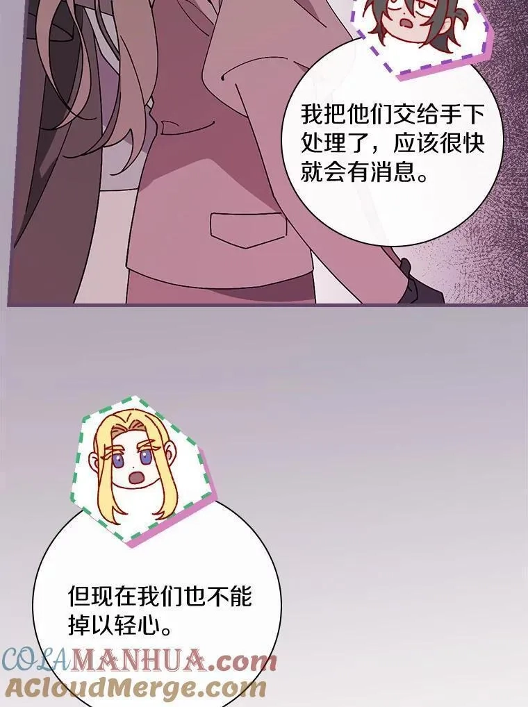 干枯的拉加,69.这样怎么样？,第73张