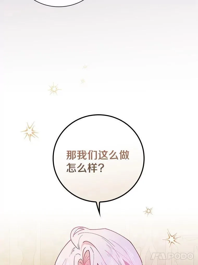 干枯的拉加,69.这样怎么样？,第74张