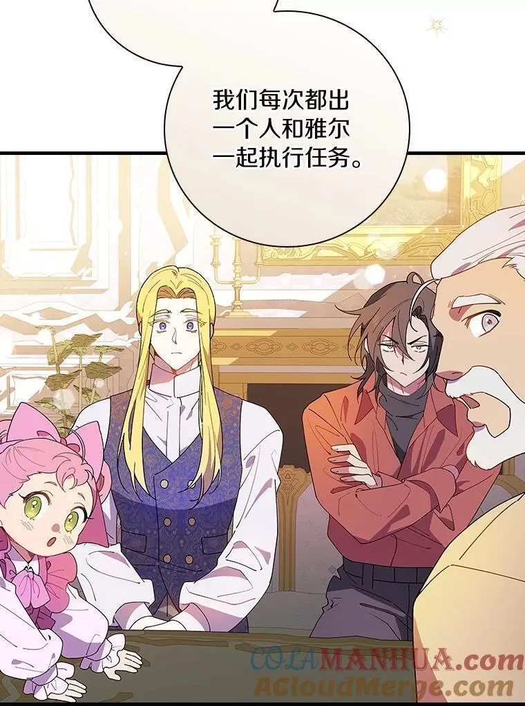 干枯的拉加,69.这样怎么样？,第76张