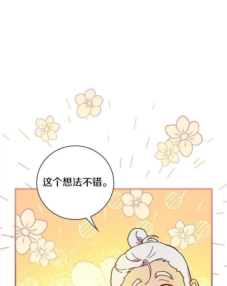 干枯的拉加,69.这样怎么样？,第77张