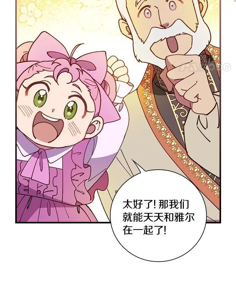 干枯的拉加,69.这样怎么样？,第78张
