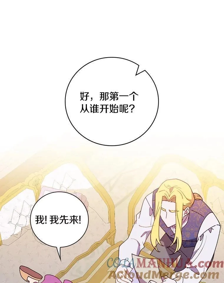 干枯的拉加,69.这样怎么样？,第79张