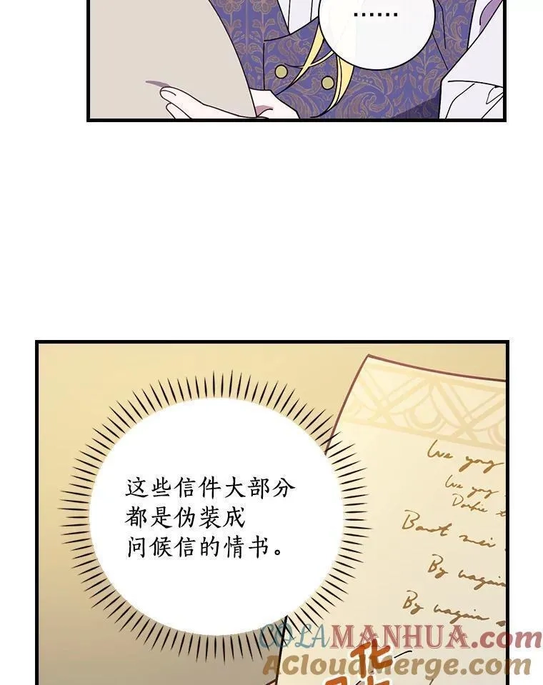 干枯的拉加,69.这样怎么样？,第82张
