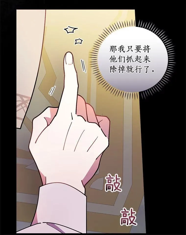 干枯的拉加,69.这样怎么样？,第86张