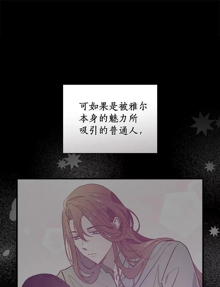 干枯的拉加,69.这样怎么样？,第87张