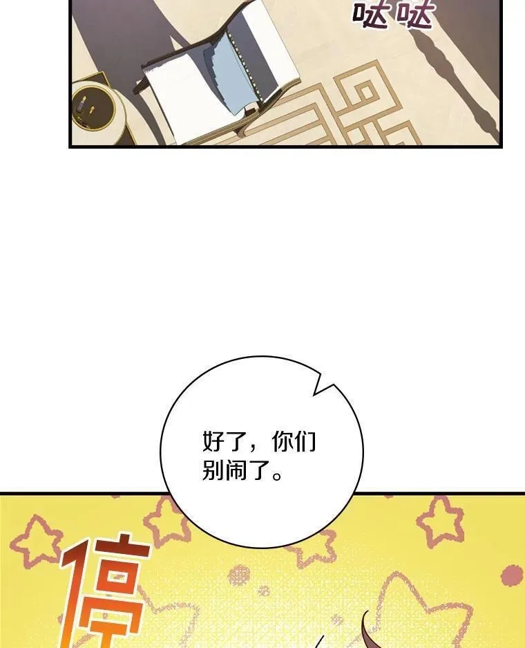 干枯的拉加,69.这样怎么样？,第9张