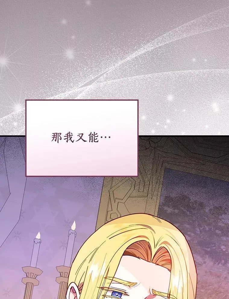 干枯的拉加,69.这样怎么样？,第90张