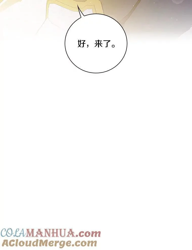 干枯的拉加,69.这样怎么样？,第97张