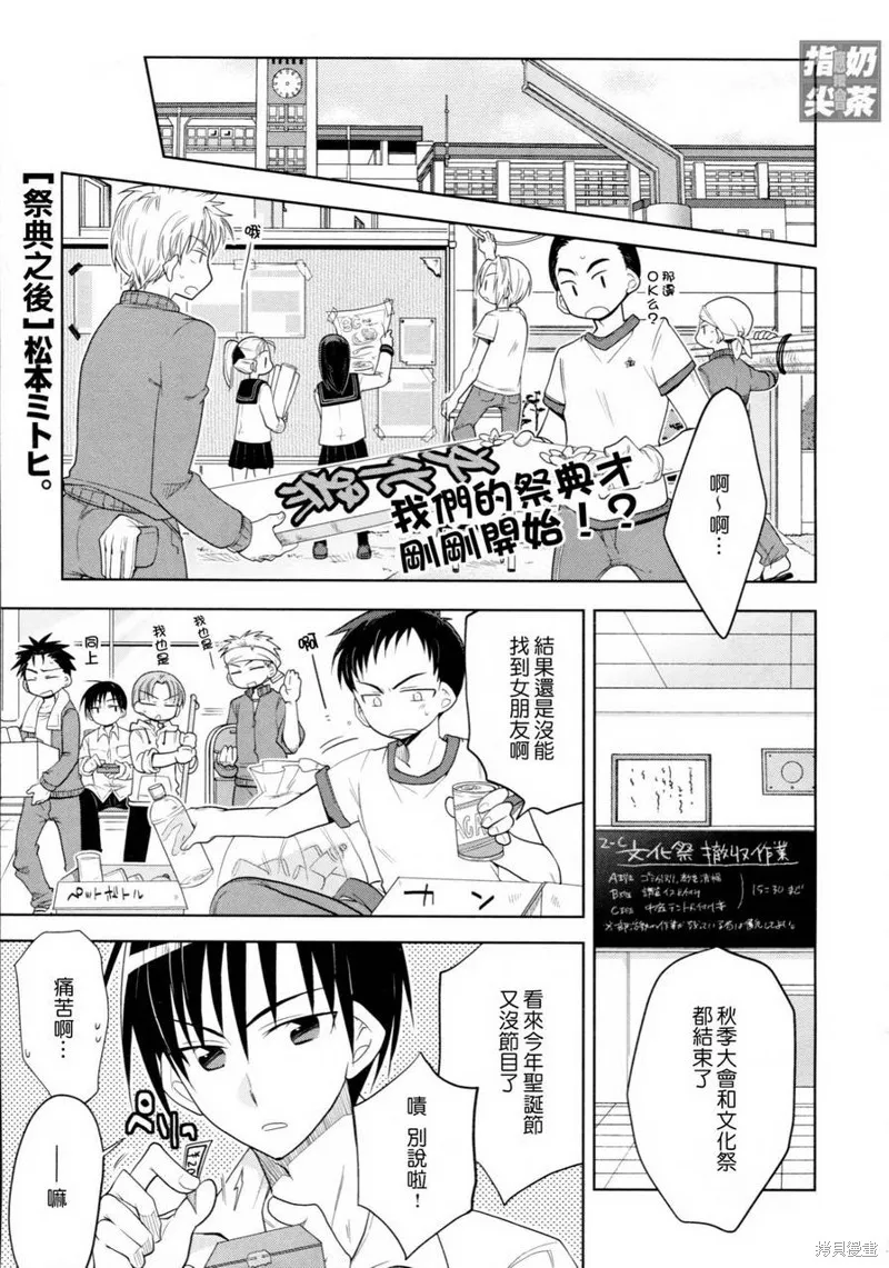 祭典之后,全一话,第1张