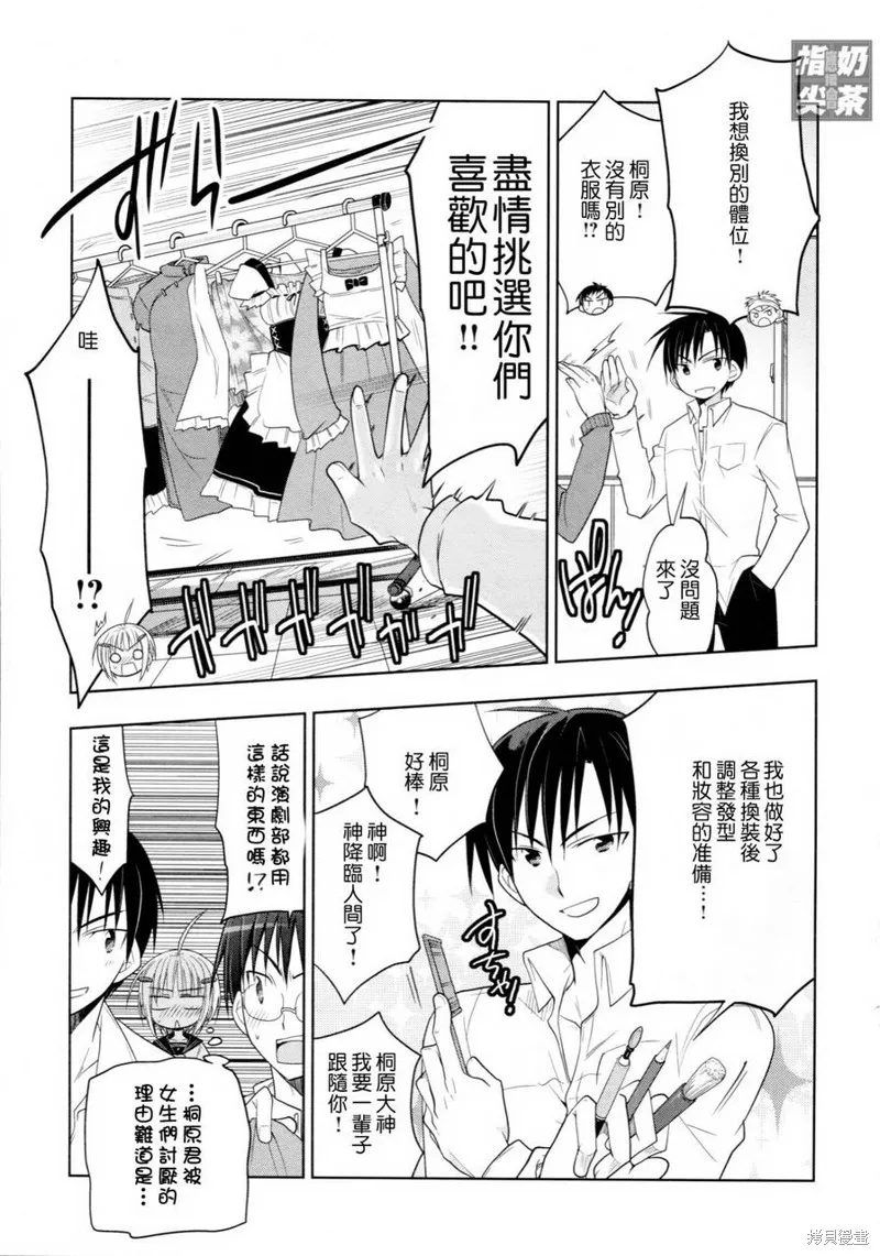 祭典之后,全一话,第12张