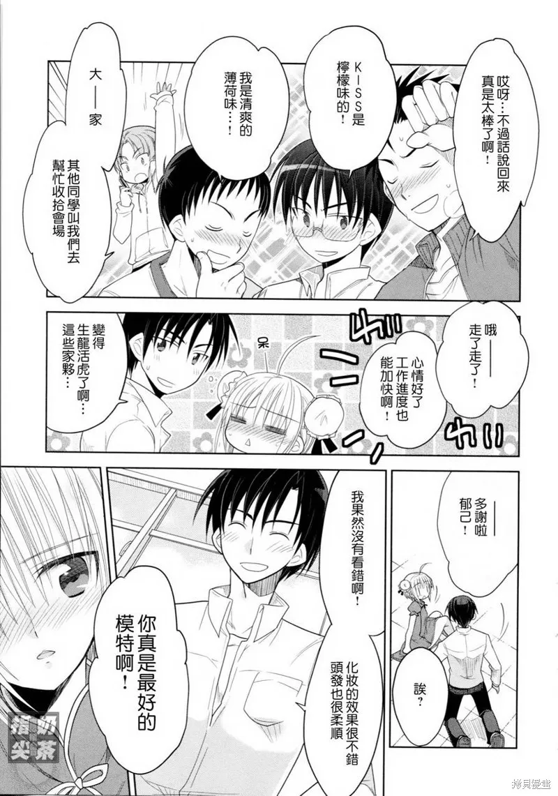 祭典之后,全一话,第16张