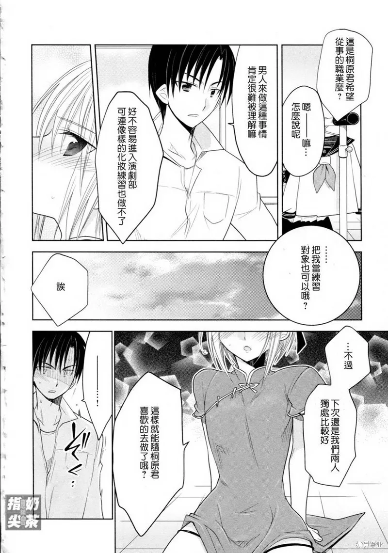 祭典之后,全一话,第17张