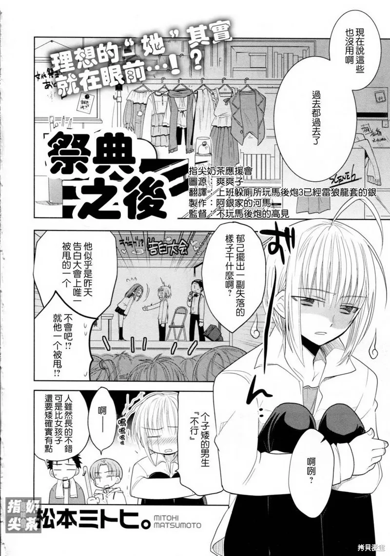 祭典之后,全一话,第2张