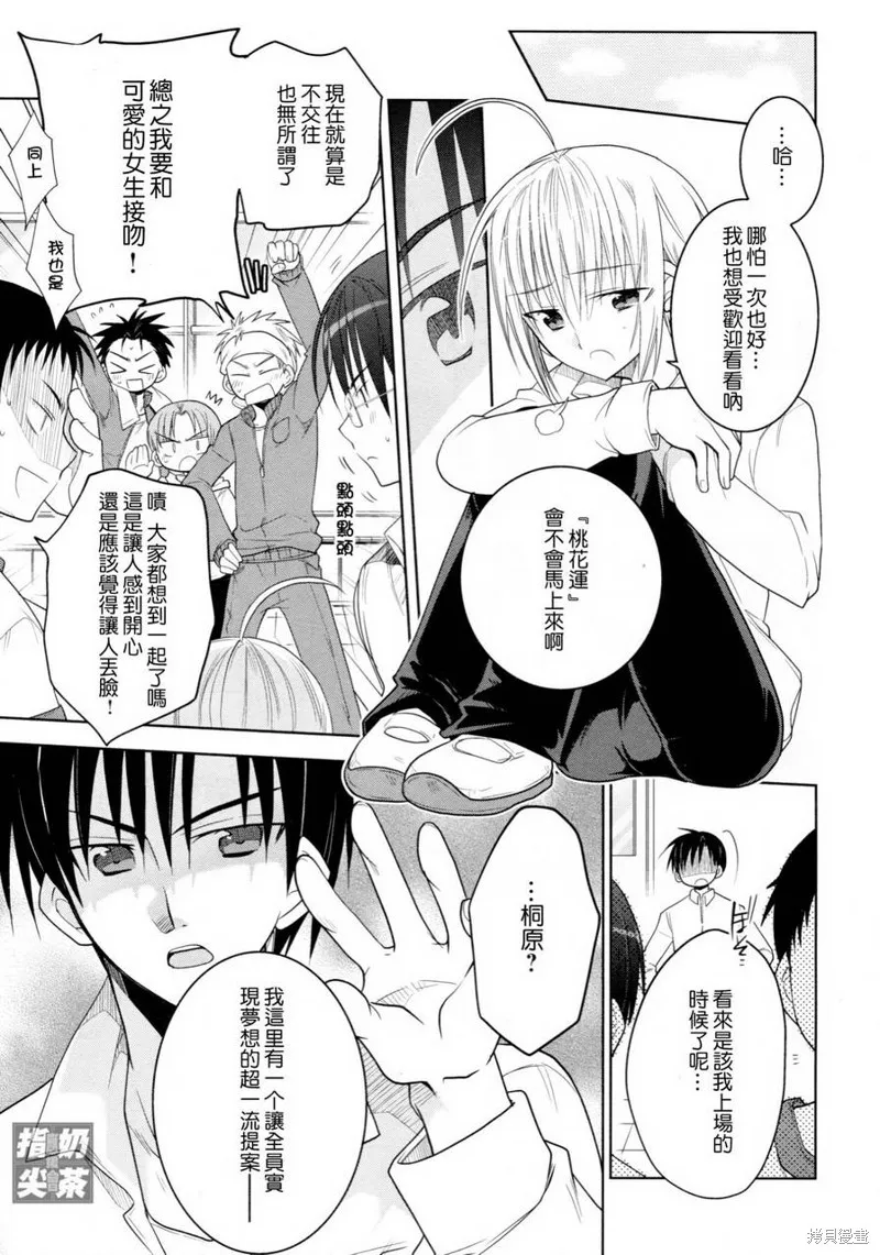 祭典之后,全一话,第3张