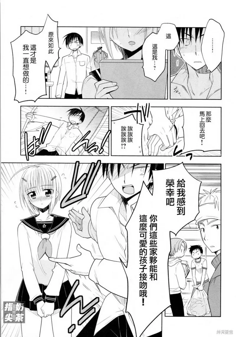 祭典之后,全一话,第6张