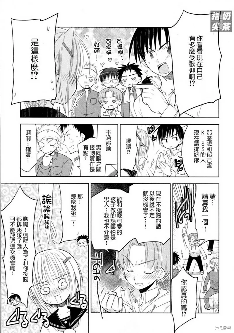祭典之后,全一话,第8张