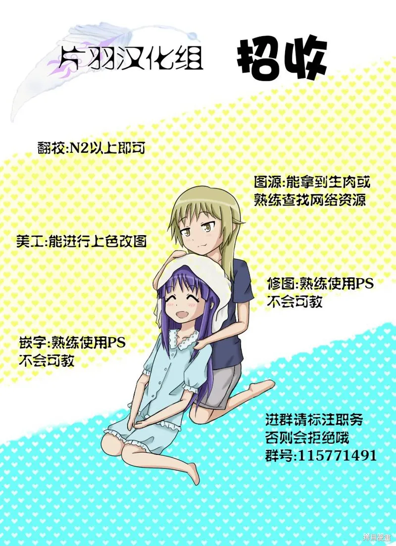 花與謊言與真實,第15话,第9张
