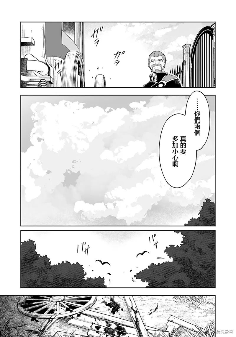 十歲的最強魔導師,第3.2話,第14张