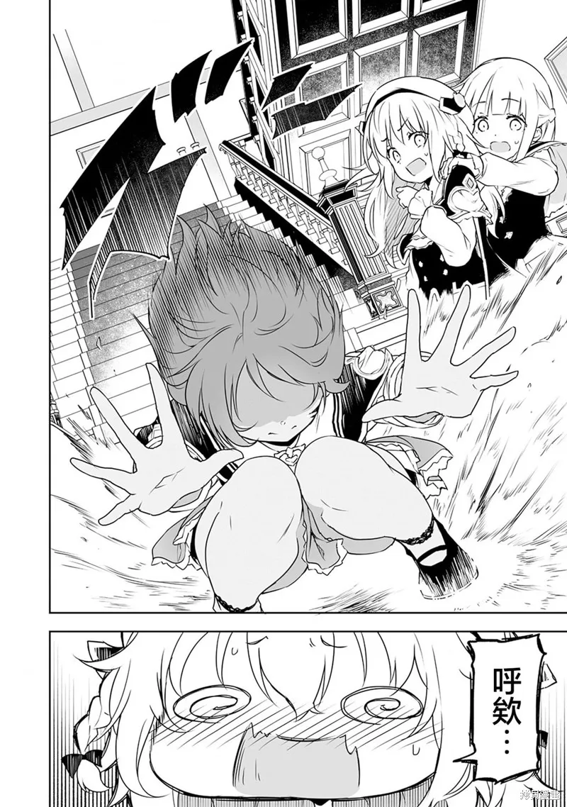 十歲的最強魔導師,第5.1話,第15张