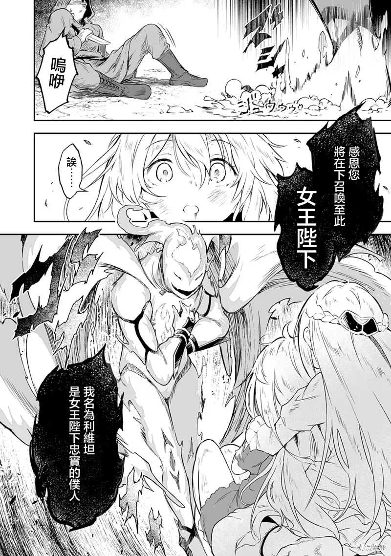 十歲的最強魔導師,第1.2話,第14张