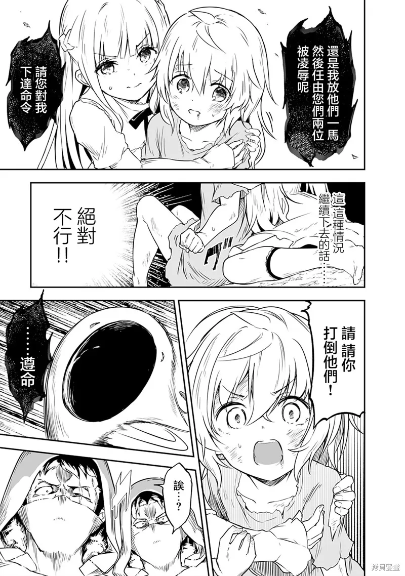 十歲的最強魔導師,第1.2話,第17张