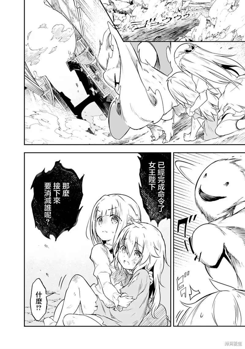 十歲的最強魔導師,第1.2話,第19张