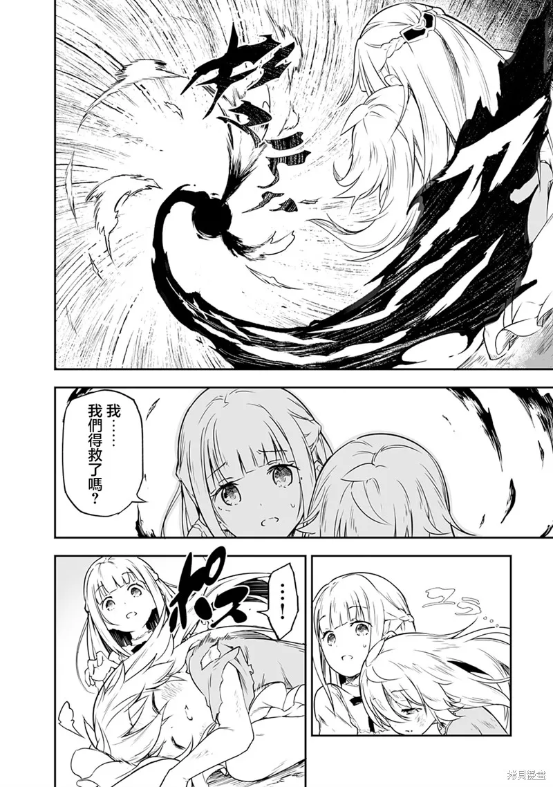 十歲的最強魔導師,第1.2話,第21张