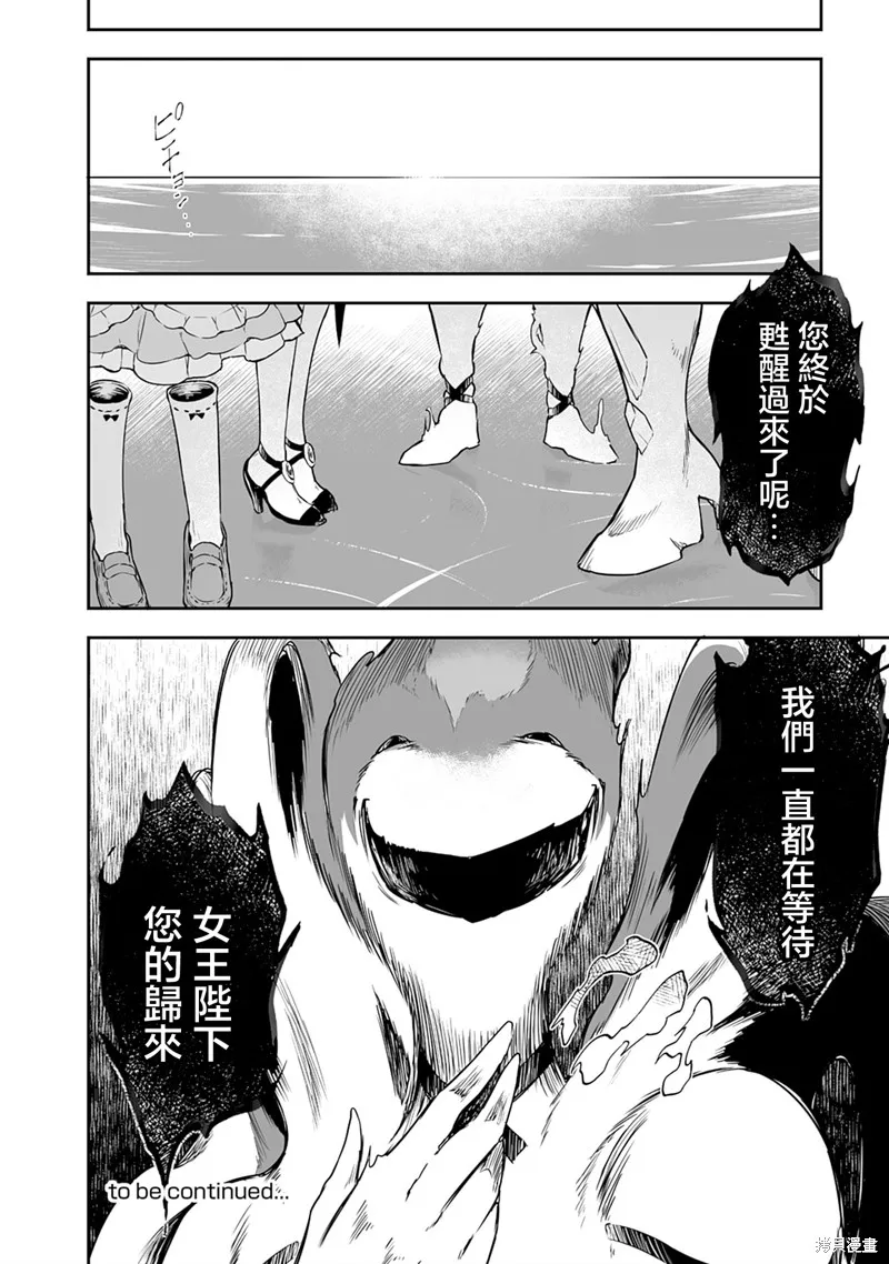 十歲的最強魔導師,第1.2話,第23张