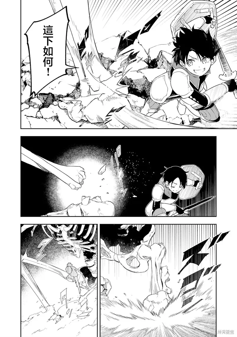 十歲的最強魔導師,第4.2話,第4张