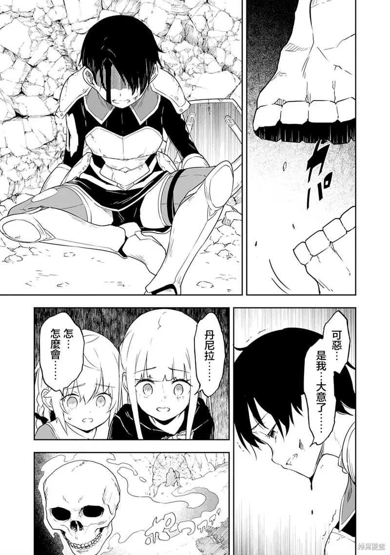 十歲的最強魔導師,第4.2話,第7张